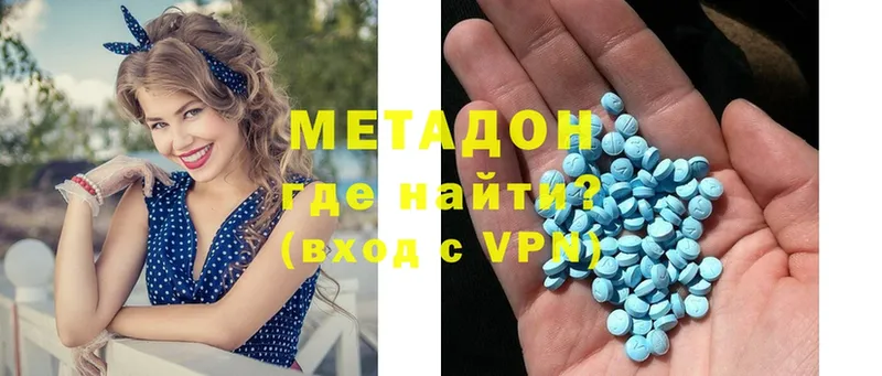 Метадон methadone  купить  цена  Кашира 